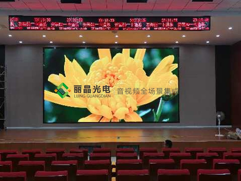 河西小學(xué)報(bào)告廳