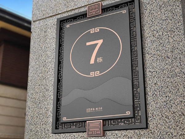 標(biāo)牌導(dǎo)識
