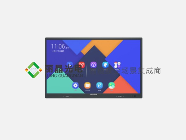 通用交互一體機
